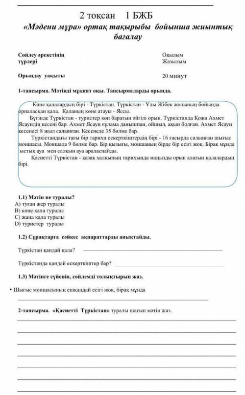 мне надо здать сор на всё вопросы ​