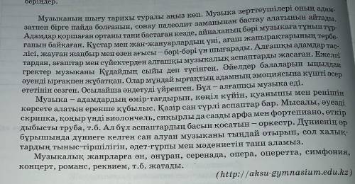 66-беттегі 1-тапсырманың соңғы сөйлемін сөйлем мүшесіне талдаймыз.2-абзацтың 1-сөйлемінен синоним, а