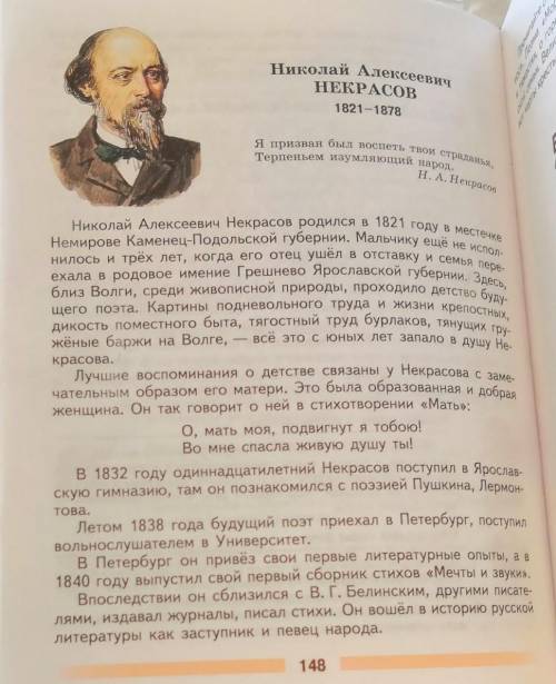 Найдите основную мысль текста! 