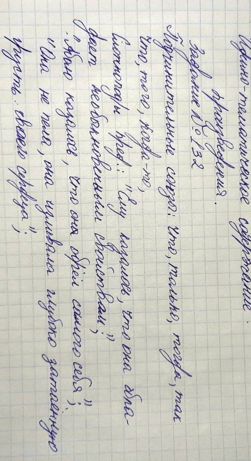 Задание 132 Прочитайте открывок романа Путь Абая ответ ☝