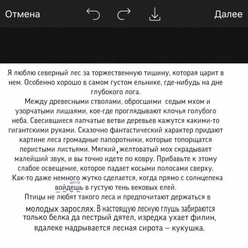 ￼￼найдите в этом тексте деепричастия и деепричастные обороты,обязательно напишите что есть деепричас