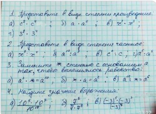 решить самостоятельную что можете хотя бы 1 номер
