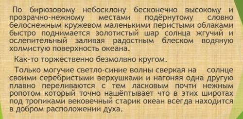 Расставить знаки препинания​