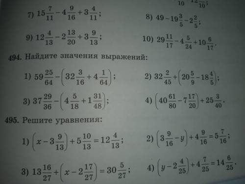 Найди значение выражений .Номер 494.