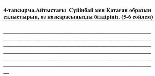 Каз адибет Бжб Осыны бериндерш 