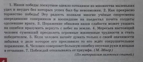 Списать, расставив пропущенные знаки препинания. Пропущено 2 тире и 16 запятых.