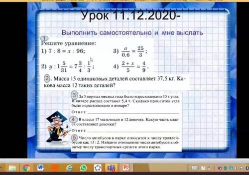 решить самостоятельную работу за 6 класс умоооляю только за 6 КЛАСС и ВСЕ ЗАДАНИЯ умоляю