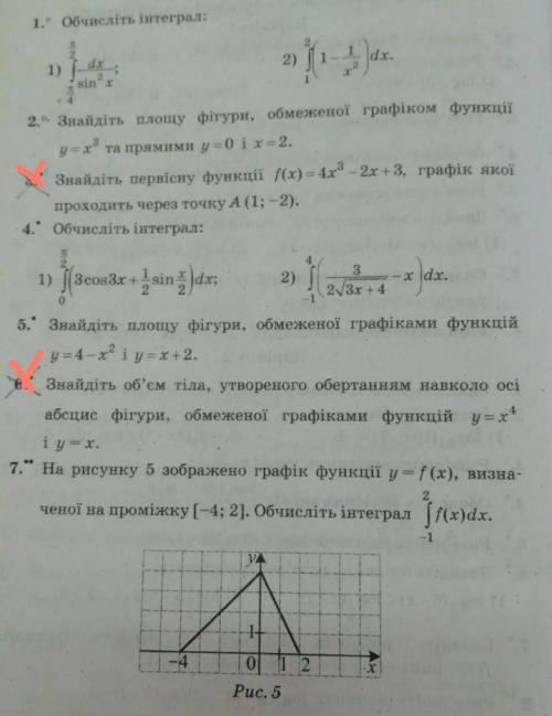 Решить задания которые на фото.1,2,4,5,7