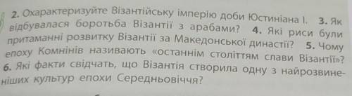 Зробити завд з 2-6 Плачу Много балів