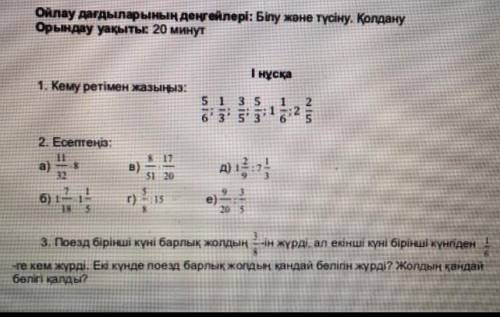 без ошибок это сор по матеше