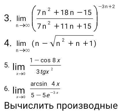 с математикой Третий и шестой