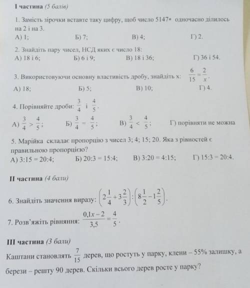 решить задание по математике