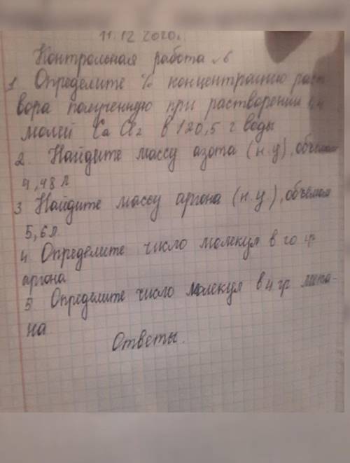 ваще ноль по этому предмету, химики на