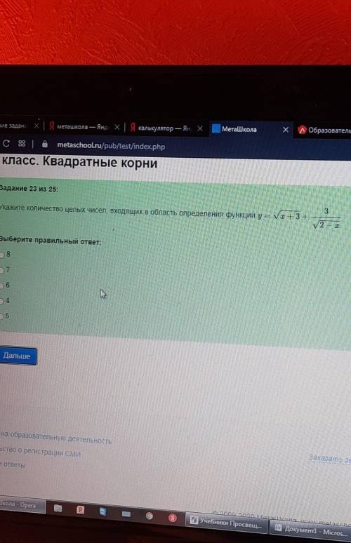 как это решить и вообще понять? корни.