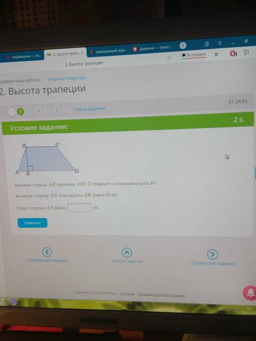 время идёт проверочная по геометрии