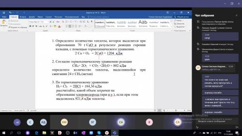 у меня не получается сделать все задания по Химии