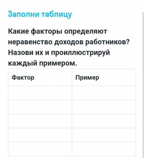 запишете ответ в столбик 