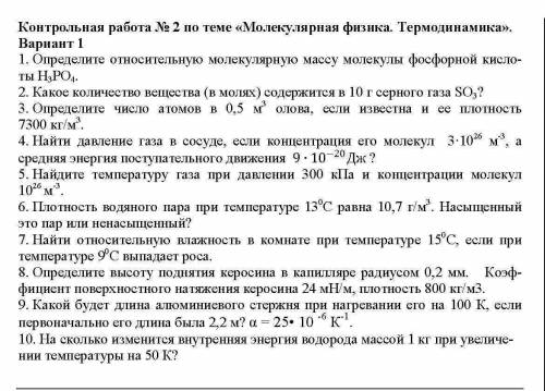 номера сделать : 3, 4, 8, 9, 10