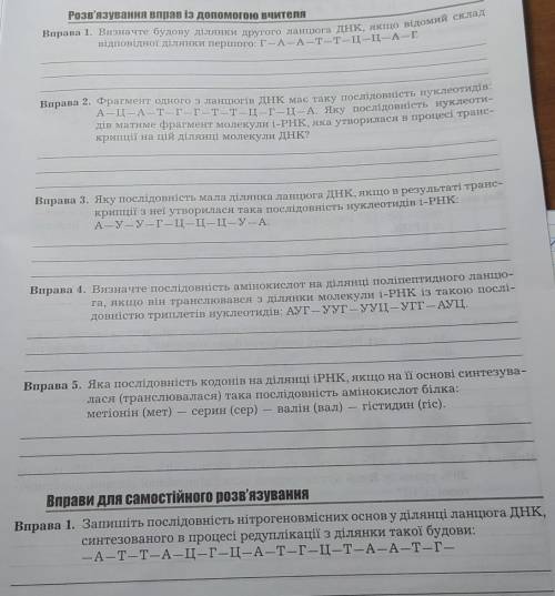 Розв'яжіть будь ласка;) 9 клас, ів