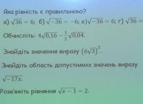 (там не влезло 36=3 в первом задании)алгебра 8 клас ​