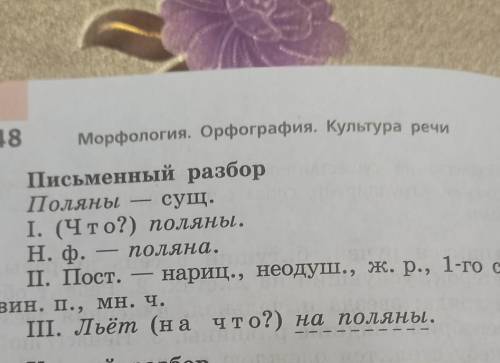 Вот образец. ВАТАК РАЗОБРАТЬ СЛОВО. С СЕВЕРА​