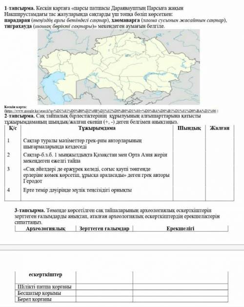 С каким заданием можете, то напишите ответ 