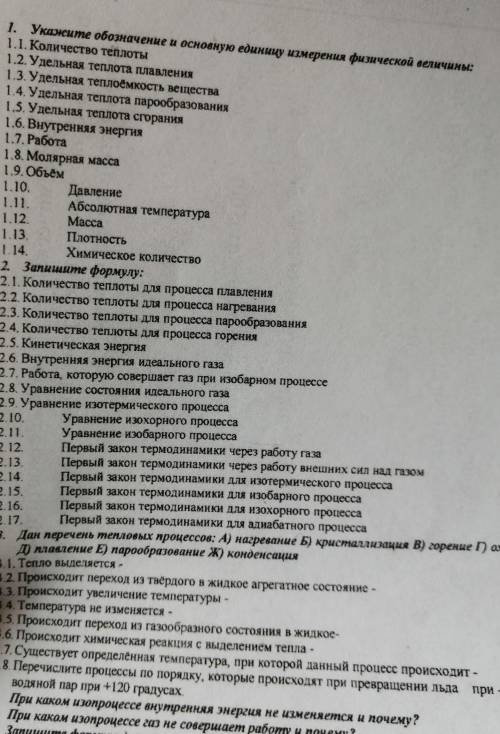 Очень нужена ваша по физике 