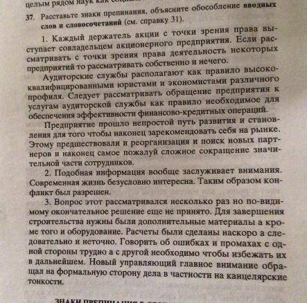 Расставить знаки препинания.