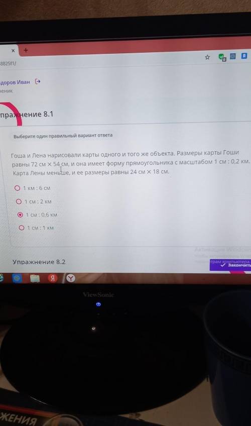 Реальное расстояние между городами А и Б равно 12 км Какое расстояние между ними на карте Лента 