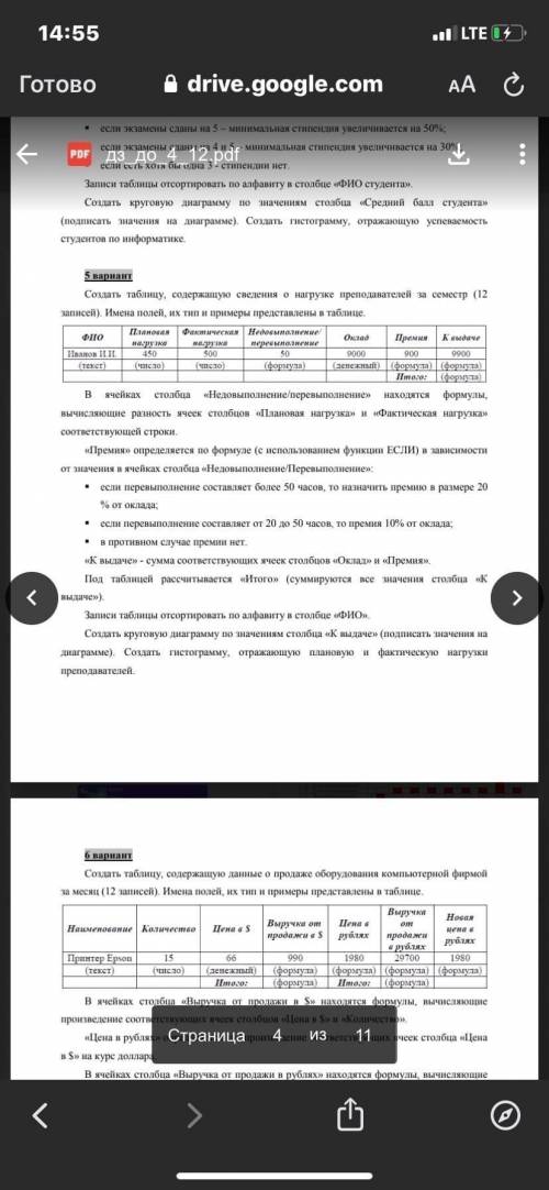 КОНКРЕТНО ФУНКЦИЯ ЕСЛИ распишите условие
