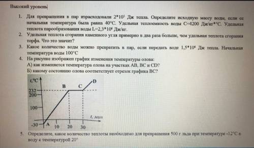 Физика 8 класс контрольная работа