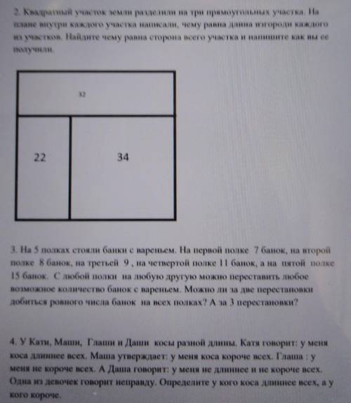если возможно сделайте все задачи 