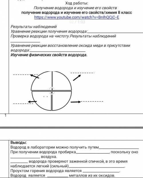 Здравствуйте!✋Сделайте практическую работу по химии Желательно сделать сегодня же