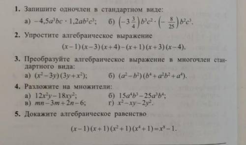 решить. Все задания если не сложно