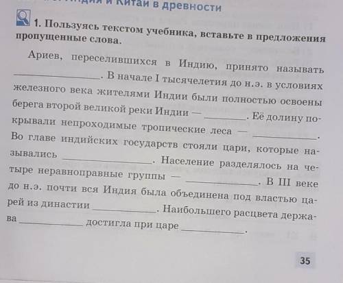 Вставте в предложения пропущеные слова