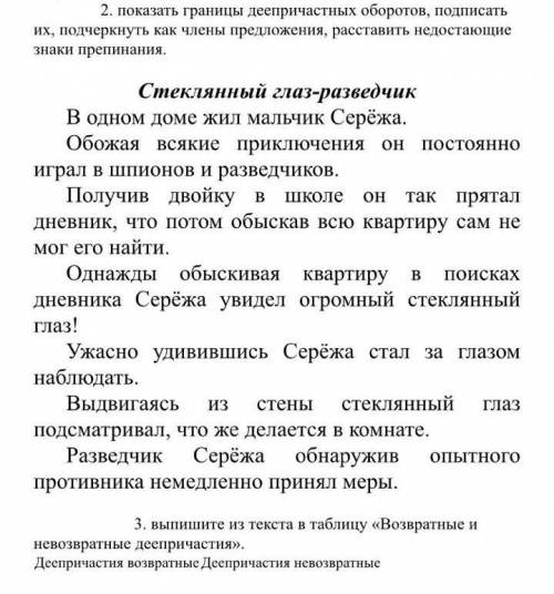 как можно быстрее и правильно 