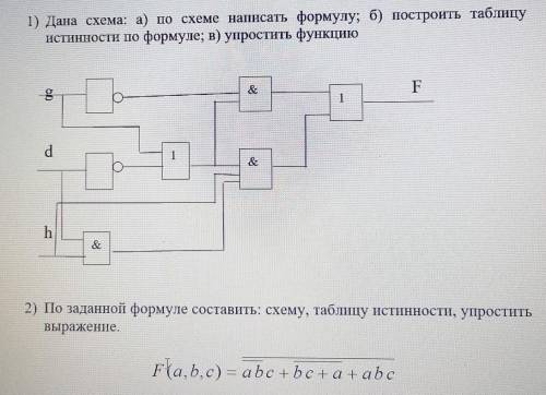 Выручайте,у меня сейчас мозги лопнут,от этих самостоятельных​