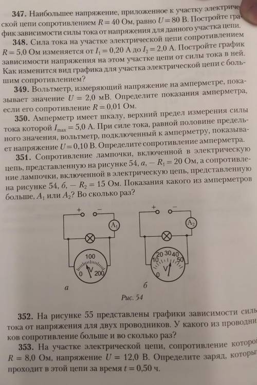 Решите все задачи подскажите