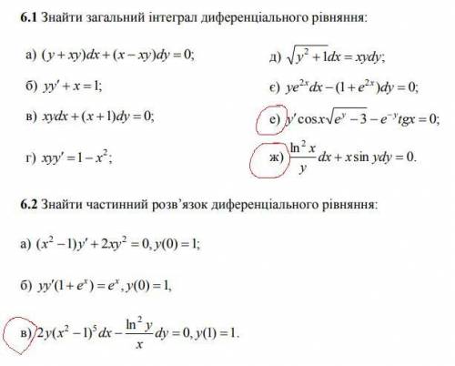 решить эти уравнения. Не получается у нас(