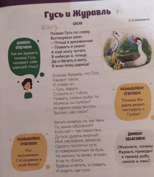 Нужно только ответить на эти вопросы которые в рамке .