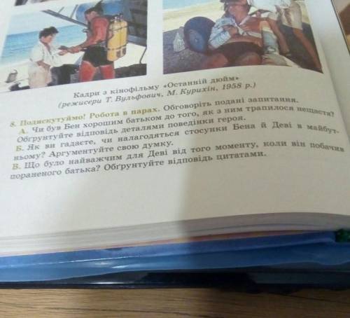 До ть будьласка зробити 8 завдання