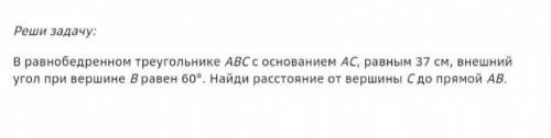 ЗАДАЧА ПО ГЕОМЕТРИИ 8 КЛАСС С РЕШЕНИЕМ
