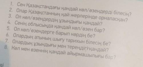 по казахскому...про реку Ишим