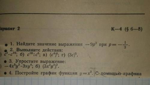 меня убьюттвы же лучшие буду очень благодарна