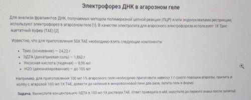 с химией буду благодарен 