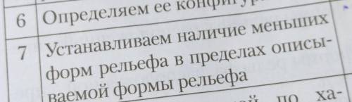 6 класс. География. Нужно про Восточно-европейскую равнину. Буду очень благодарна. 