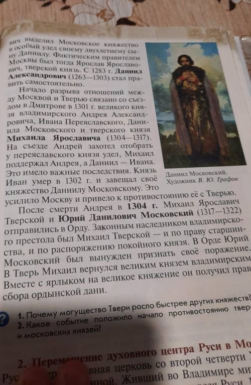 ПРОДОЛЖЕНИЕ КРАТКИЙ ПЕРЕССКАЗ