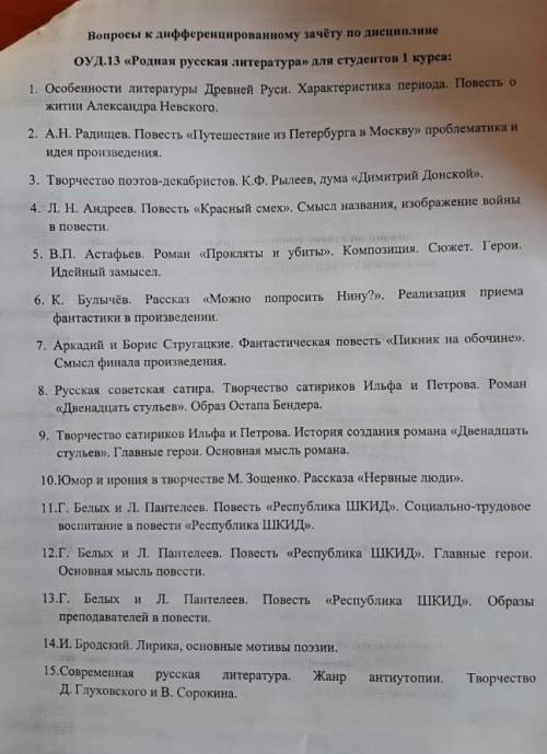Бажожда Нужны ответы на эти задания!
