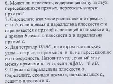 пишите только, если точно знаете