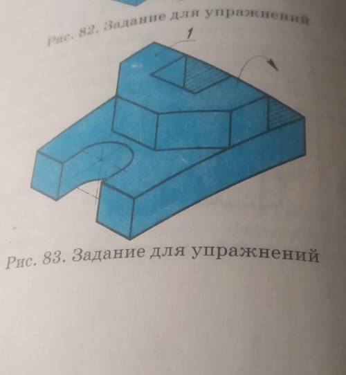 Черчение нарисовать деталь в трёх проекциях